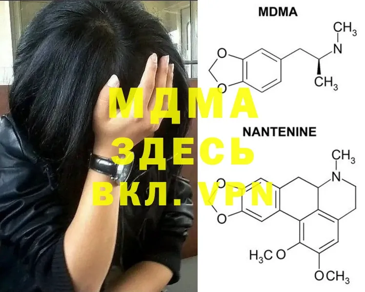 ОМГ ОМГ как зайти  Мегион  MDMA кристаллы  цена  