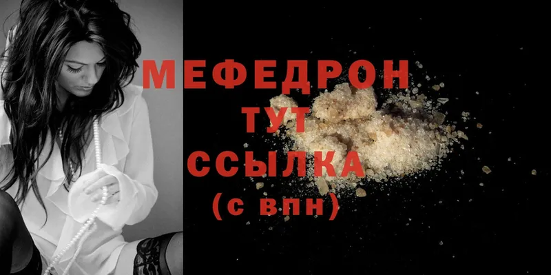 Меф mephedrone  наркошоп  Мегион 